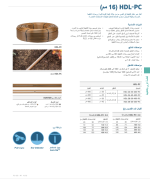 HDL-PC Product Cutsheet thumbnail